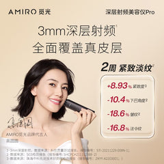 AMIRO R1 Pro 觅光R1 pro 美容仪黑色- 免费共4条凝胶  Facial RF Skin Tightening Device