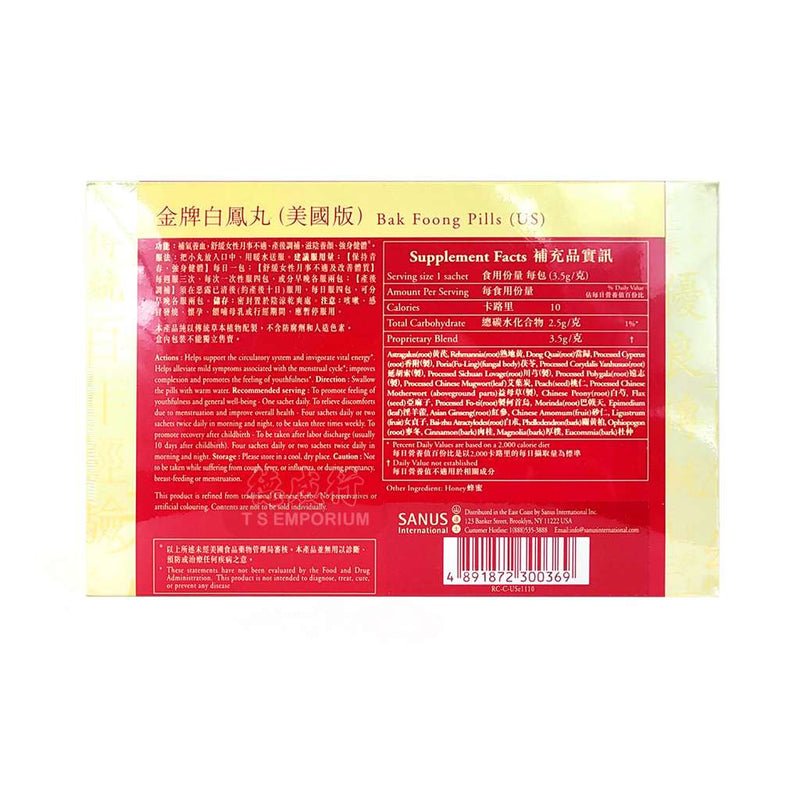 En Yan Sang Vegetarian Bak Foong Pills - Small Pills 余仁生金牌白凤丸 3.5g*24袋/盒