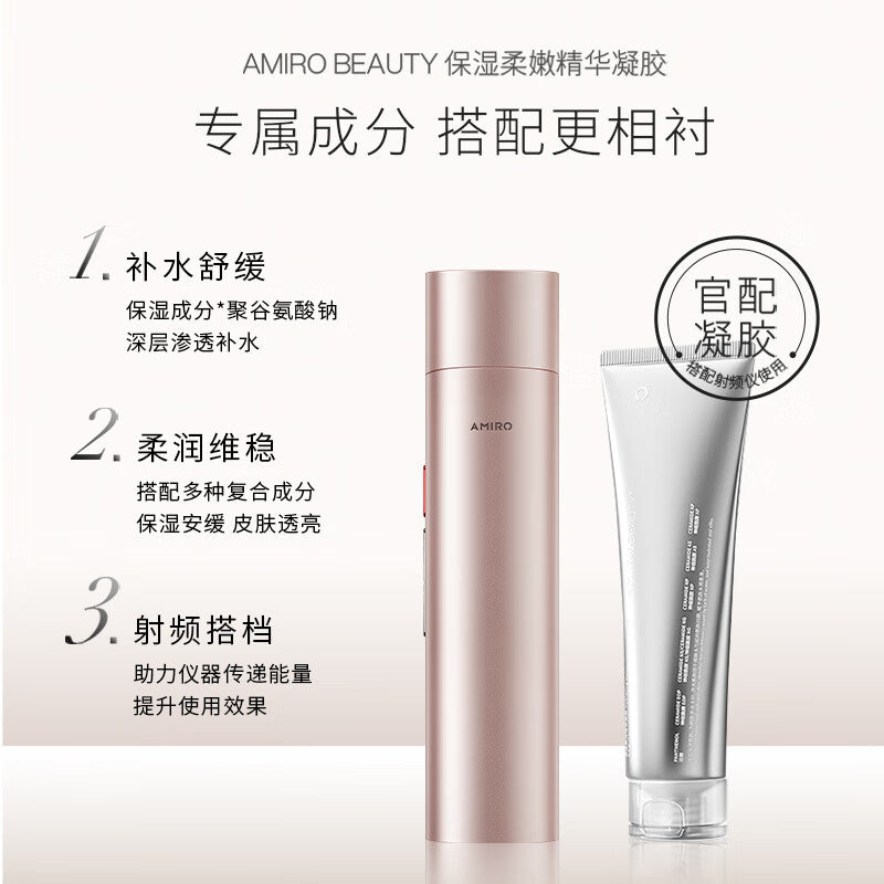AMIRO R1 Pro 觅光R1 pro 美容仪套装 鎏金粉- 免费送4条凝胶  Facial RF Skin Tightening Device- Pink