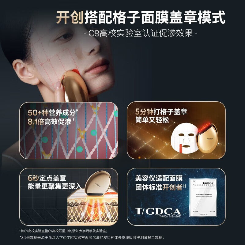 AMIRO 觅光射频美容仪S1- 金色- 免费送4条凝胶  S1 Seal RF Skin Tightening Device